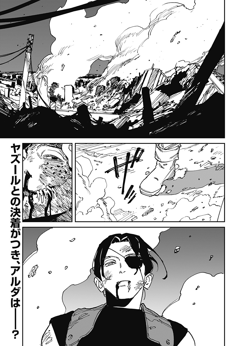 MAD (OOTORI Yuusuke) Chapter 49 4ページ