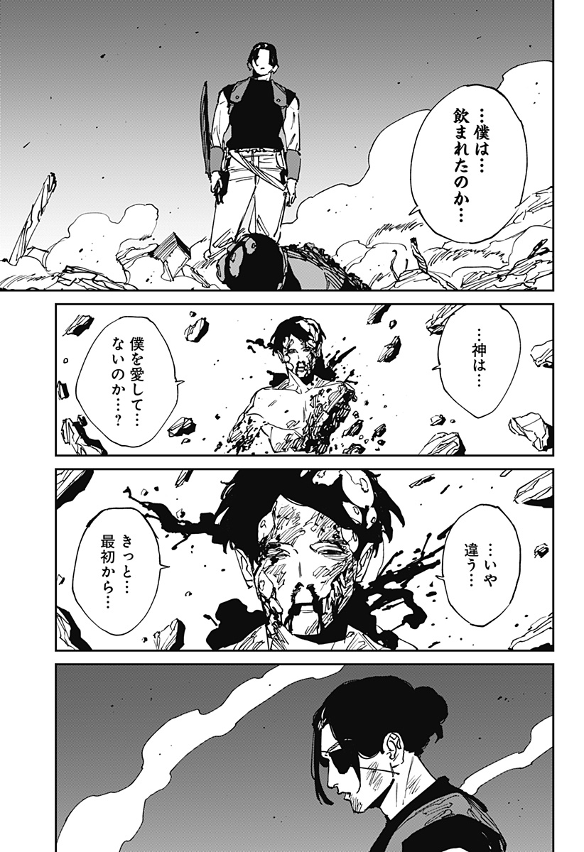 MAD (OOTORI Yuusuke) Chapter 49 6ページ