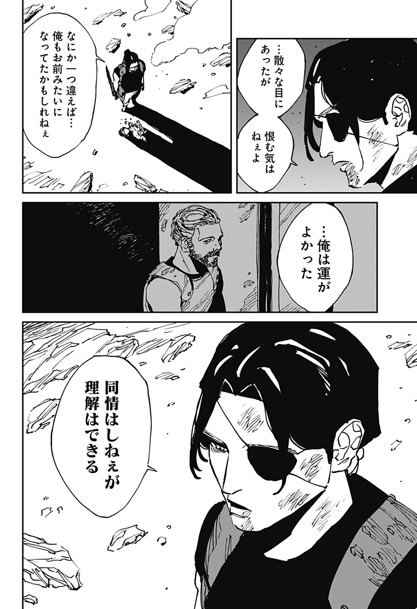 MAD (OOTORI Yuusuke) Chapter 49 7ページ