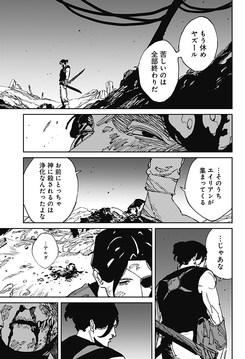 MAD (OOTORI Yuusuke) Chapter 49 8ページ