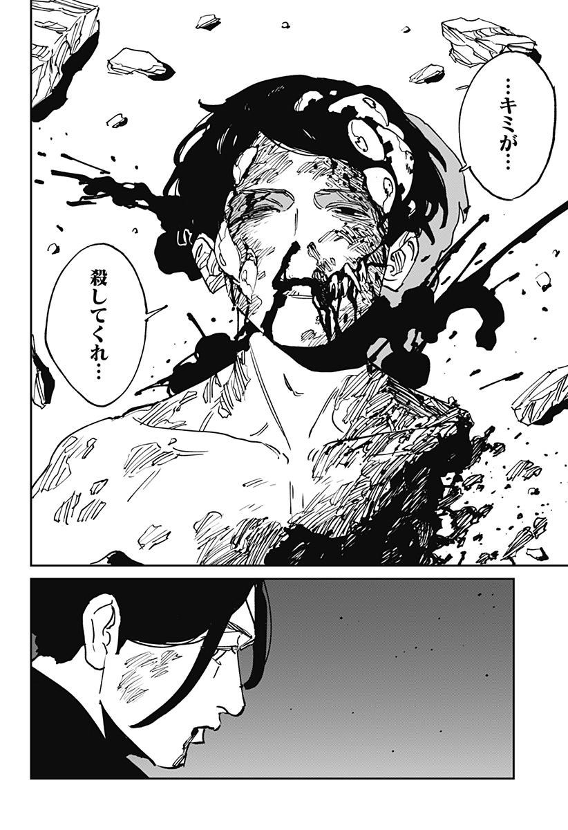 MAD (OOTORI Yuusuke) Chapter 49 9ページ