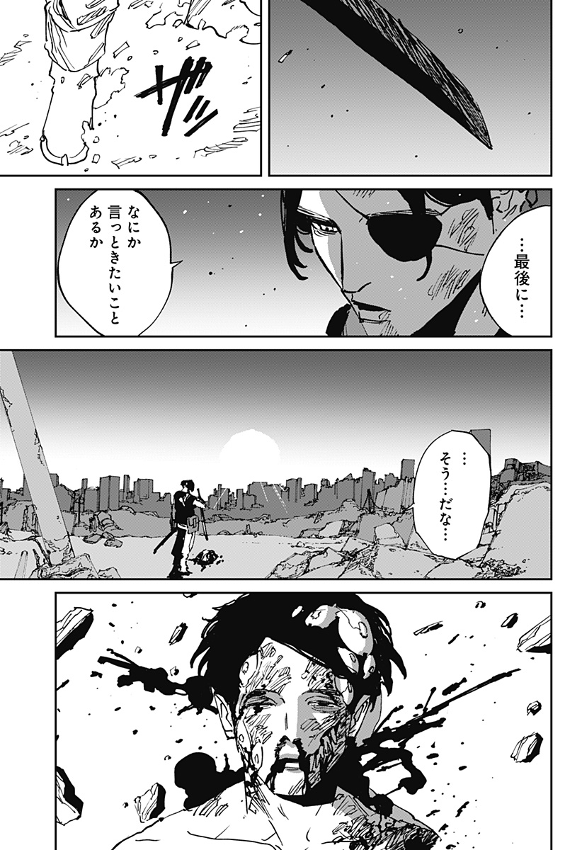 MAD (OOTORI Yuusuke) Chapter 49 10ページ