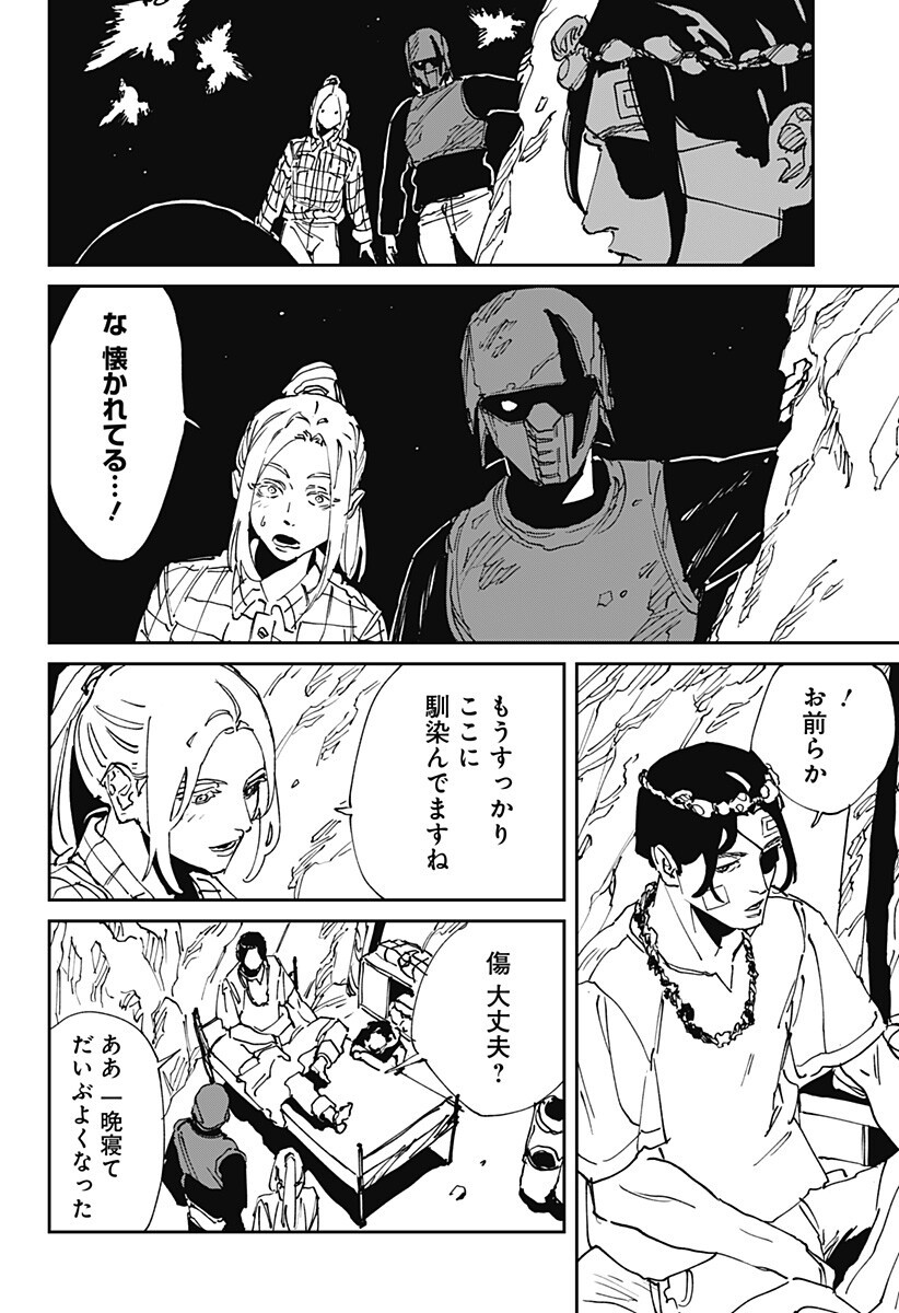MAD (OOTORI Yuusuke) Chapter 50 2ページ
