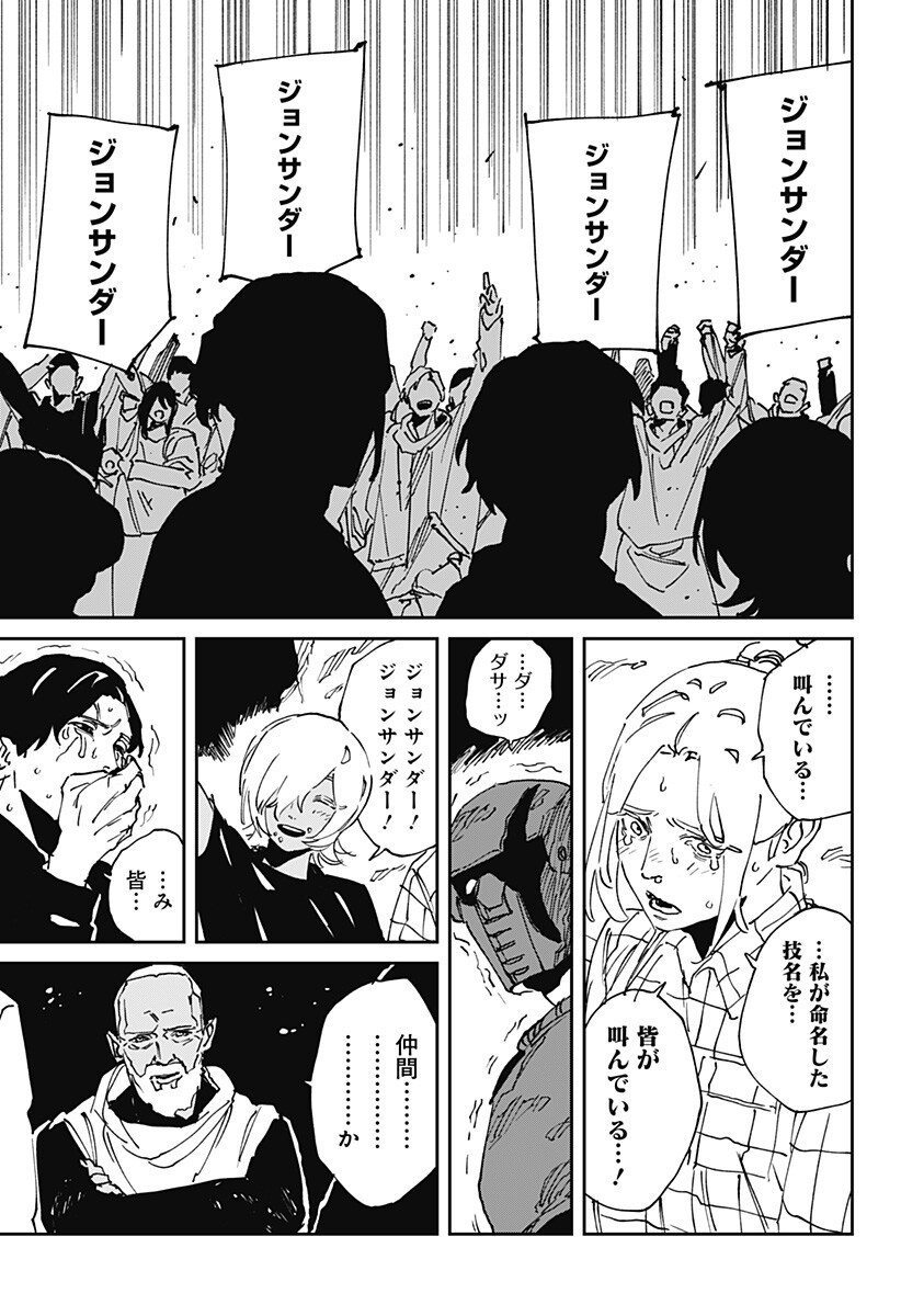 MAD (OOTORI Yuusuke) Chapter 50 11ページ