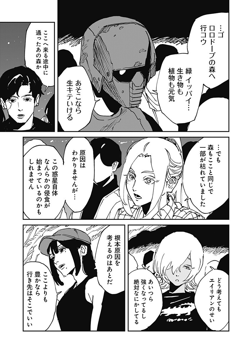 MAD (OOTORI Yuusuke) Chapter 50 13ページ