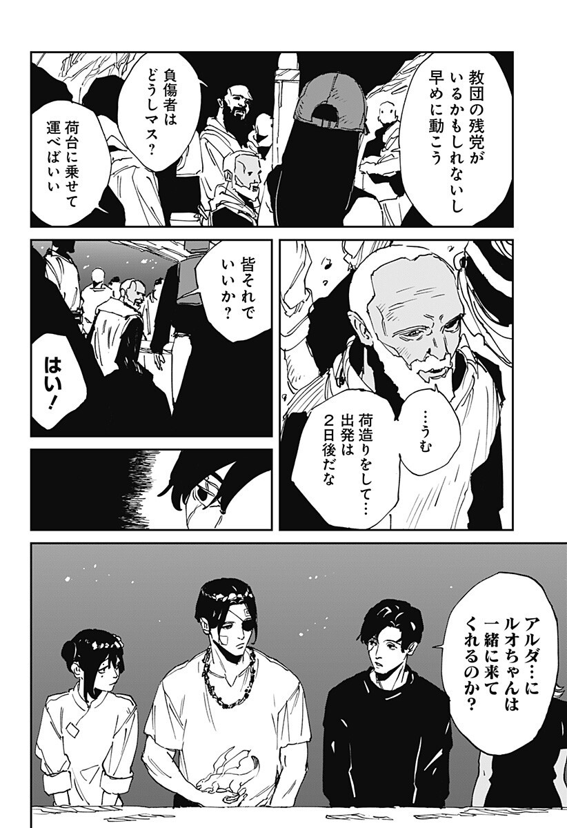 MAD (OOTORI Yuusuke) Chapter 50 14ページ