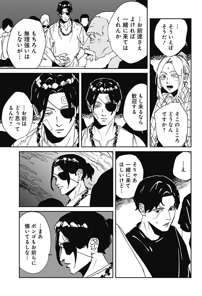 MAD (OOTORI Yuusuke) Chapter 50 15ページ