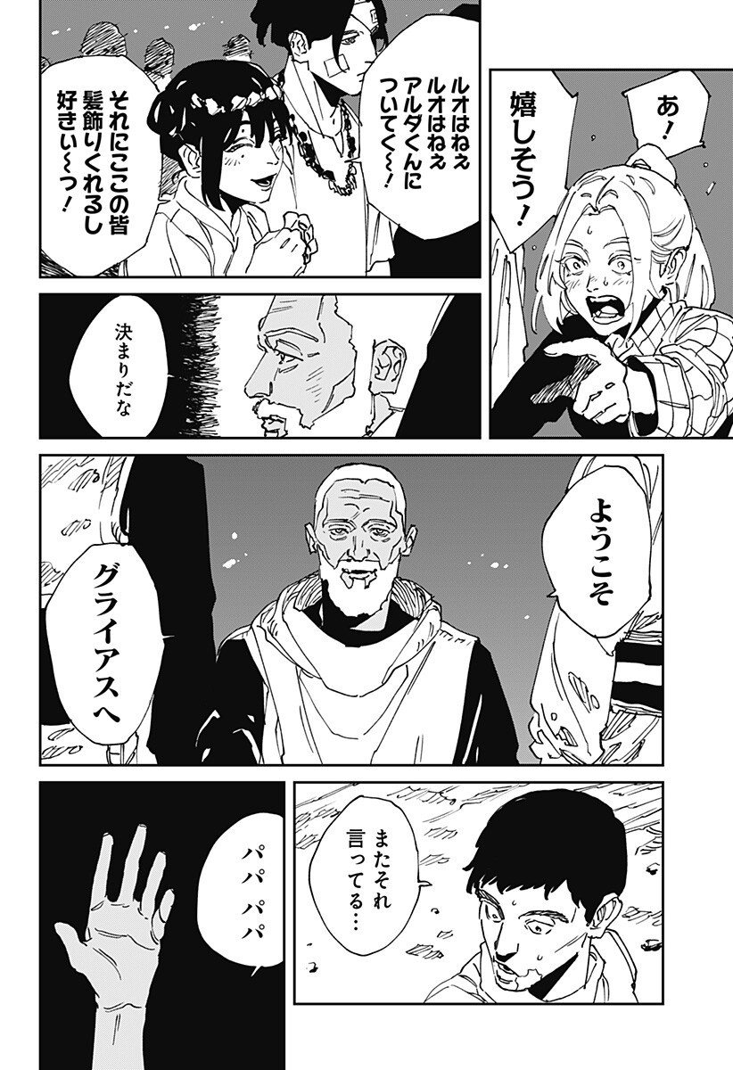 MAD (OOTORI Yuusuke) Chapter 50 16ページ