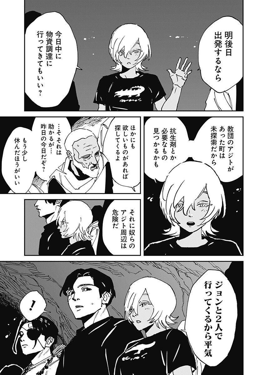 MAD (OOTORI Yuusuke) Chapter 50 17ページ