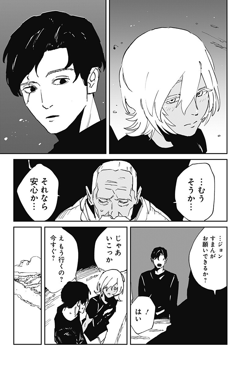 MAD (OOTORI Yuusuke) Chapter 50 18ページ