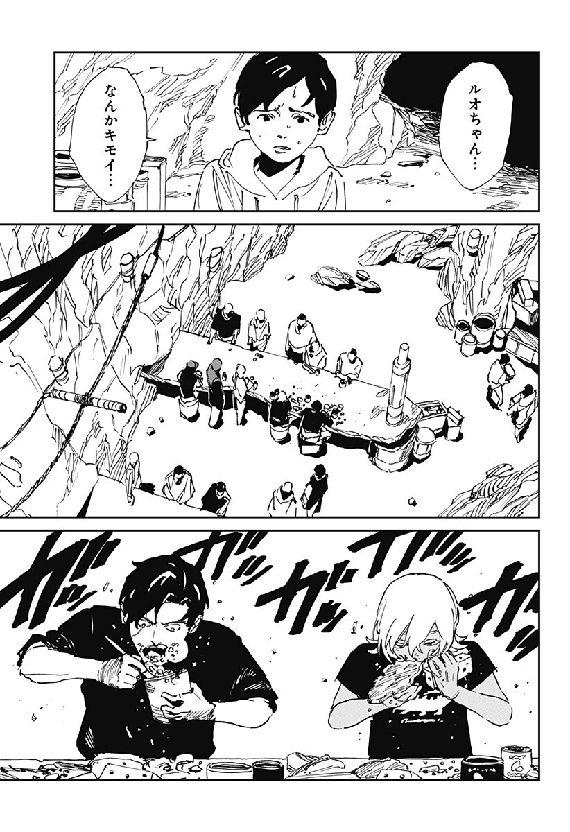 MAD (OOTORI Yuusuke) Chapter 50 5ページ