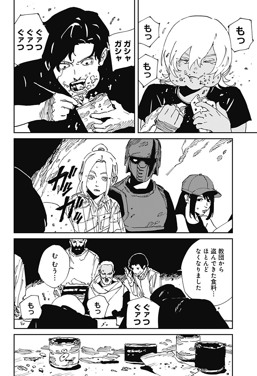 MAD (OOTORI Yuusuke) Chapter 50 6ページ