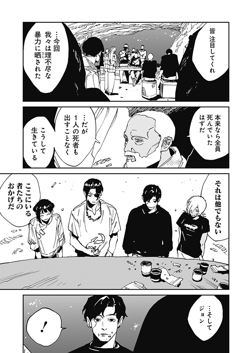 MAD (OOTORI Yuusuke) Chapter 50 9ページ