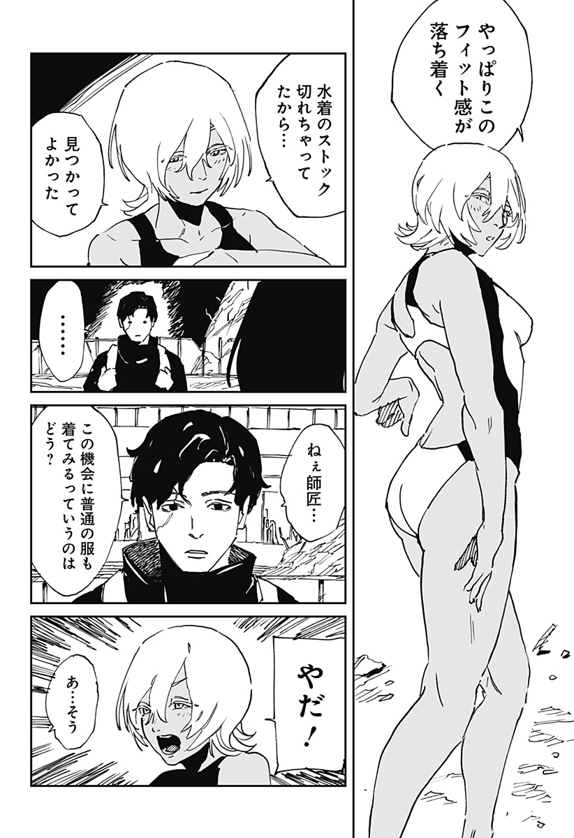 MAD (OOTORI Yuusuke) Chapter 51 2ページ