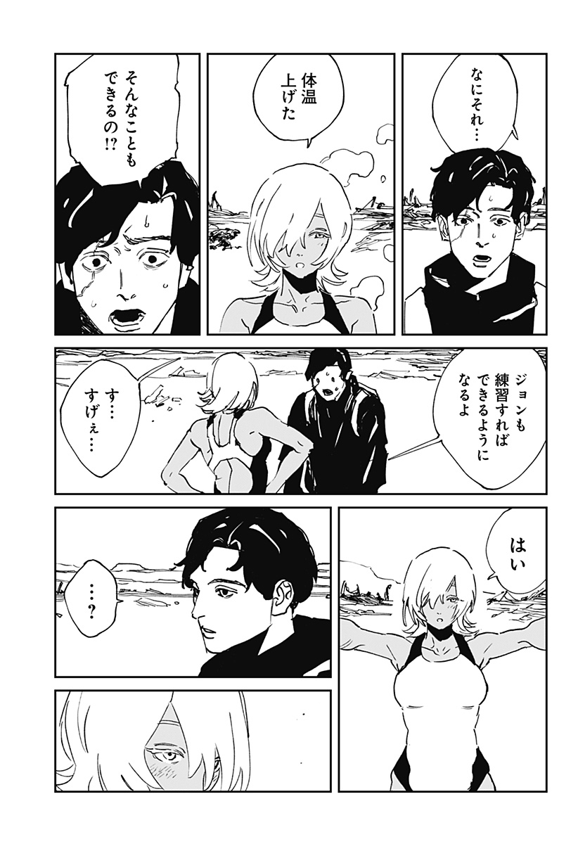 MAD (OOTORI Yuusuke) Chapter 51 11ページ