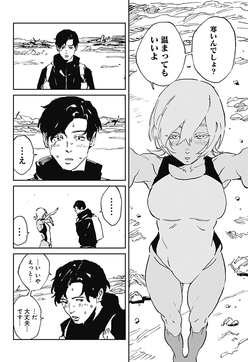MAD (OOTORI Yuusuke) Chapter 51 12ページ