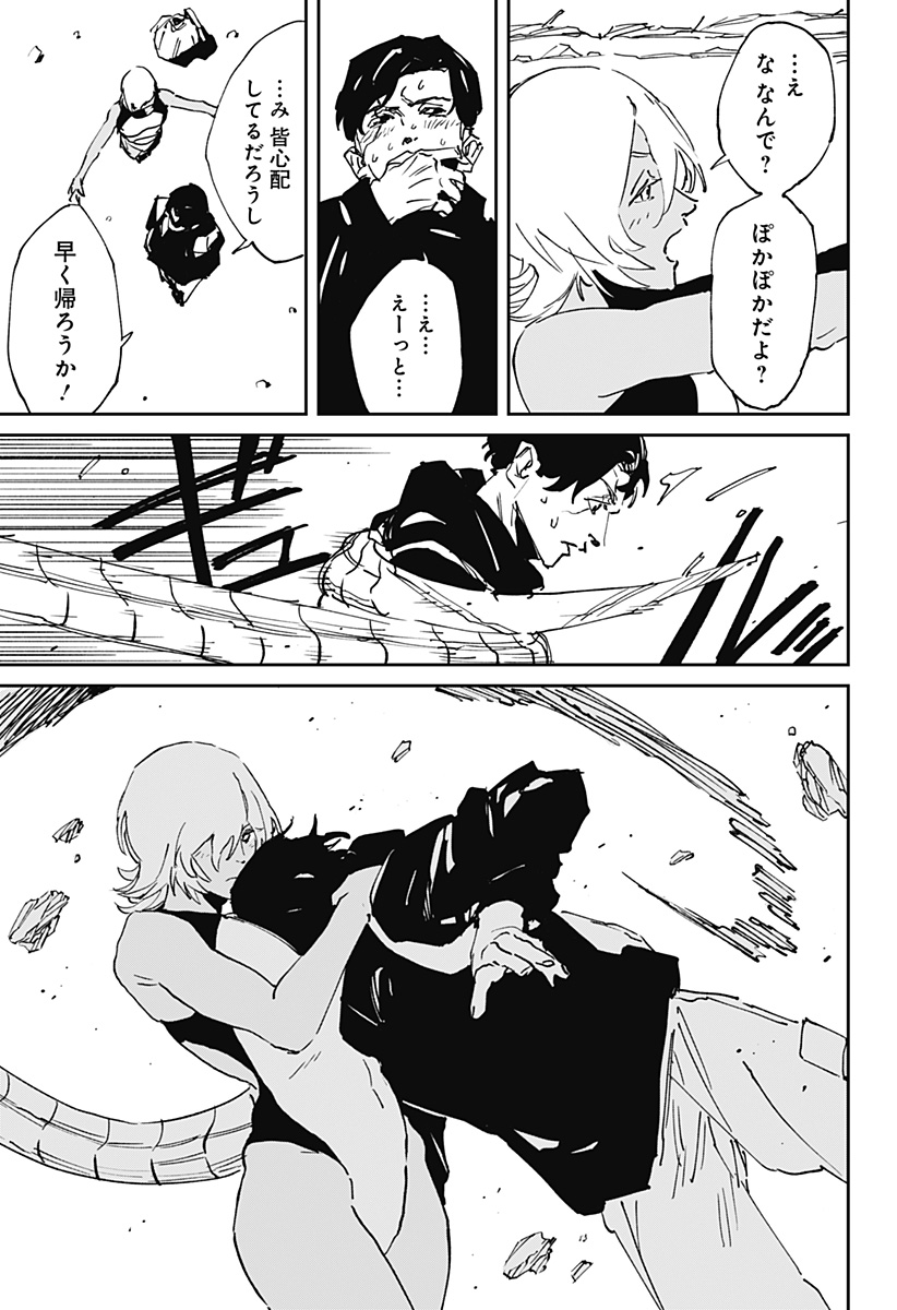 MAD (OOTORI Yuusuke) Chapter 51 13ページ