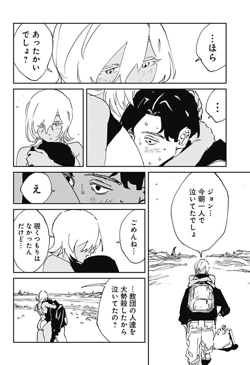 MAD (OOTORI Yuusuke) Chapter 51 14ページ