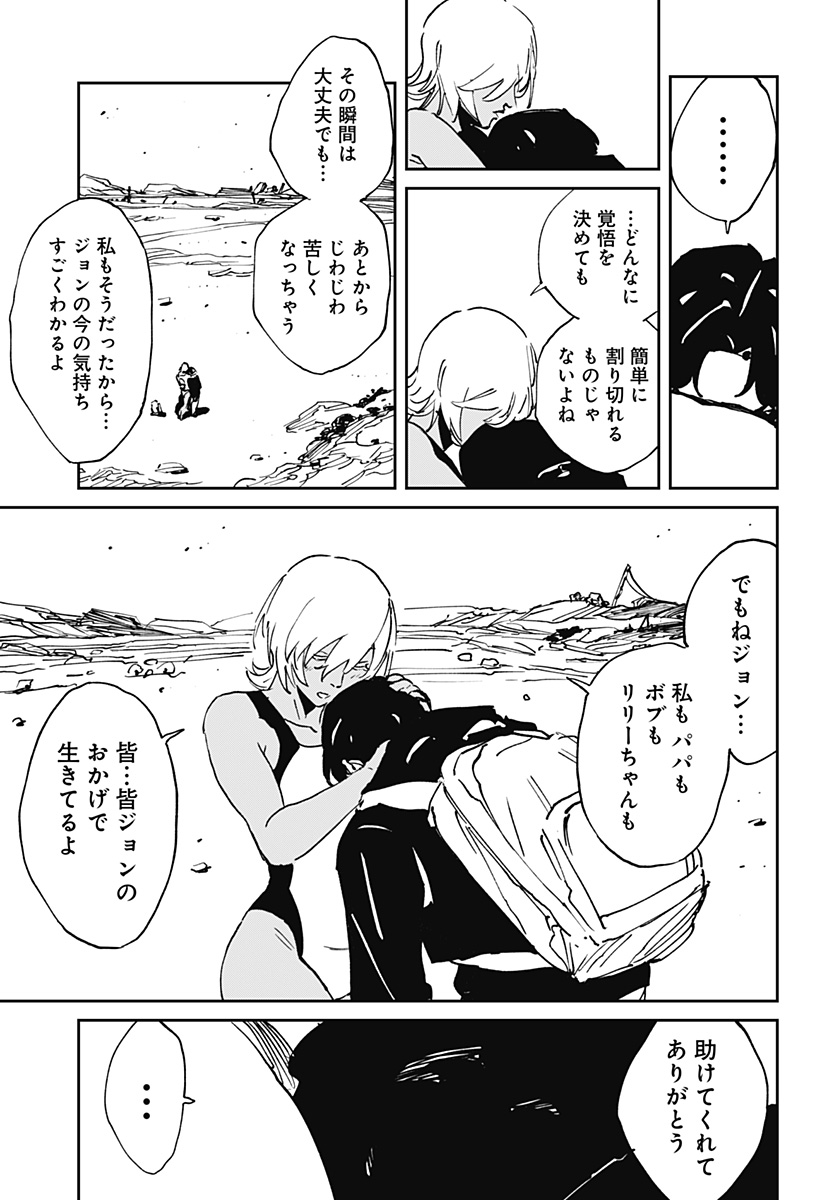 MAD (OOTORI Yuusuke) Chapter 51 15ページ