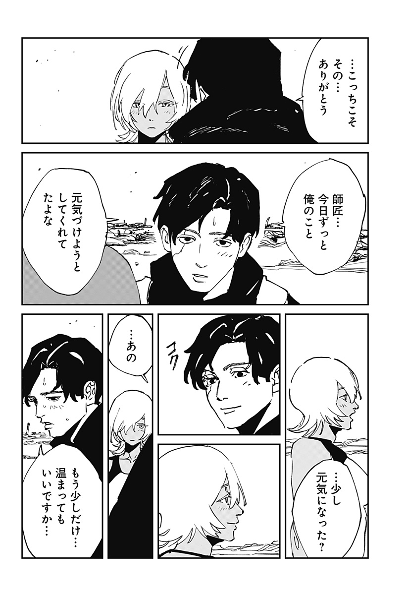 MAD (OOTORI Yuusuke) Chapter 51 16ページ