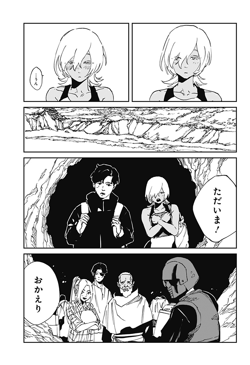 MAD (OOTORI Yuusuke) Chapter 51 17ページ