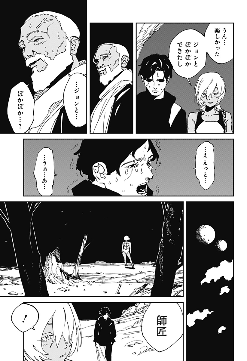 MAD (OOTORI Yuusuke) Chapter 51 19ページ