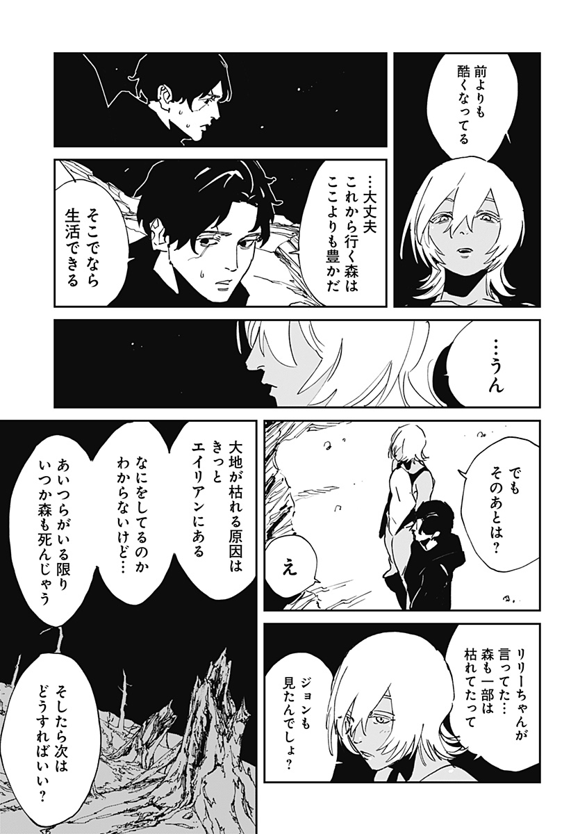 MAD (OOTORI Yuusuke) Chapter 51 21ページ