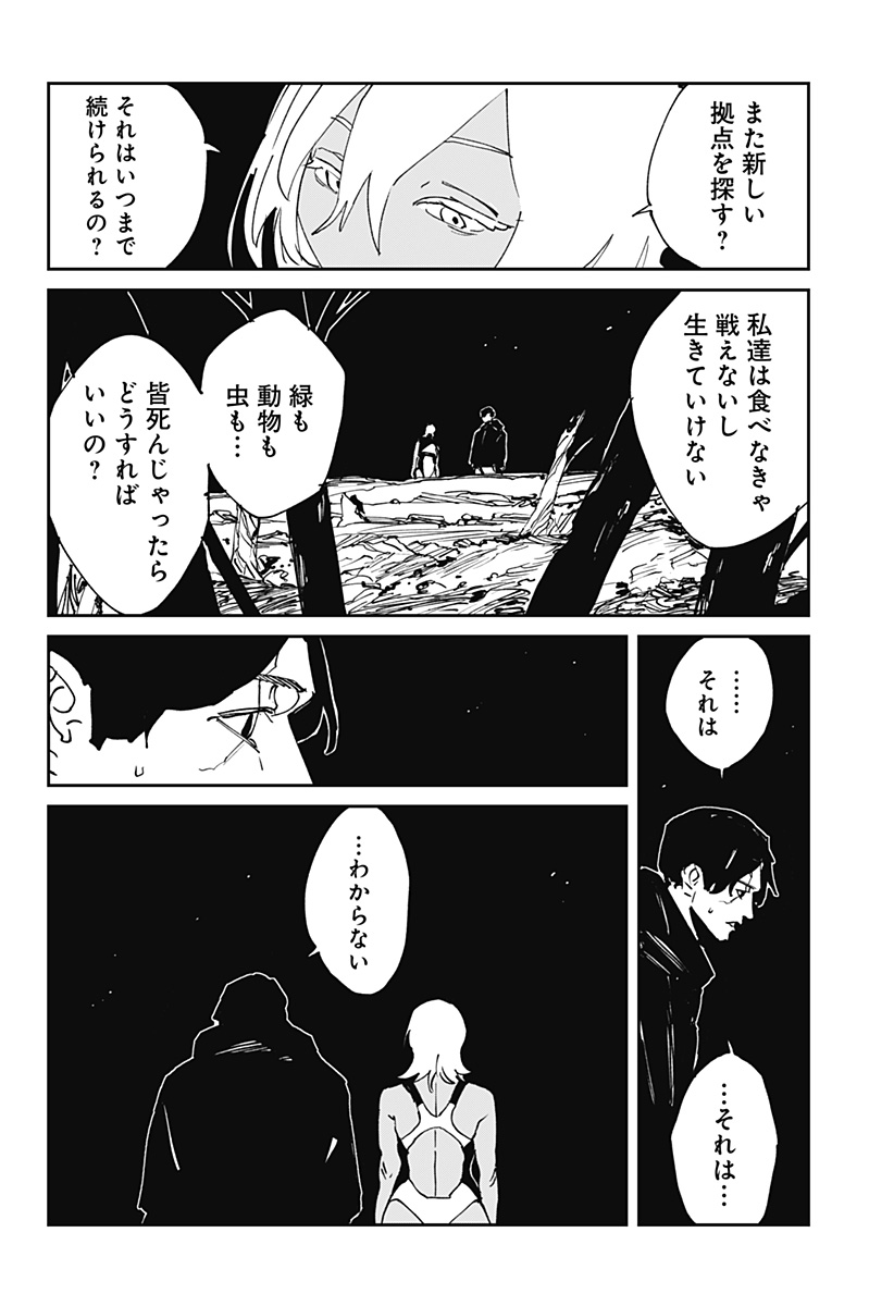 MAD (OOTORI Yuusuke) Chapter 51 22ページ
