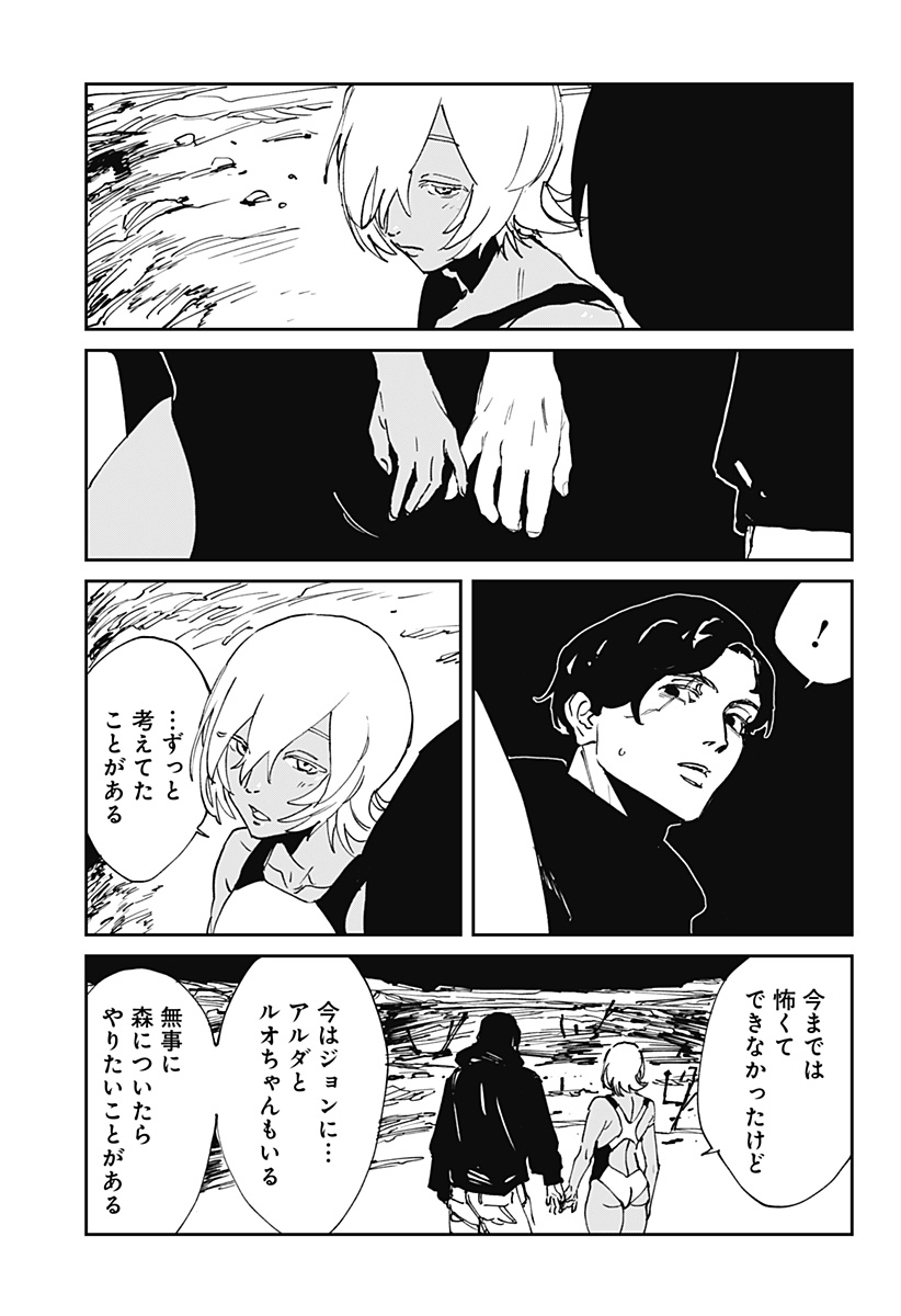 MAD (OOTORI Yuusuke) Chapter 51 23ページ