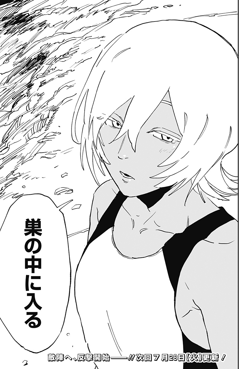 MAD (OOTORI Yuusuke) Chapter 51 25ページ