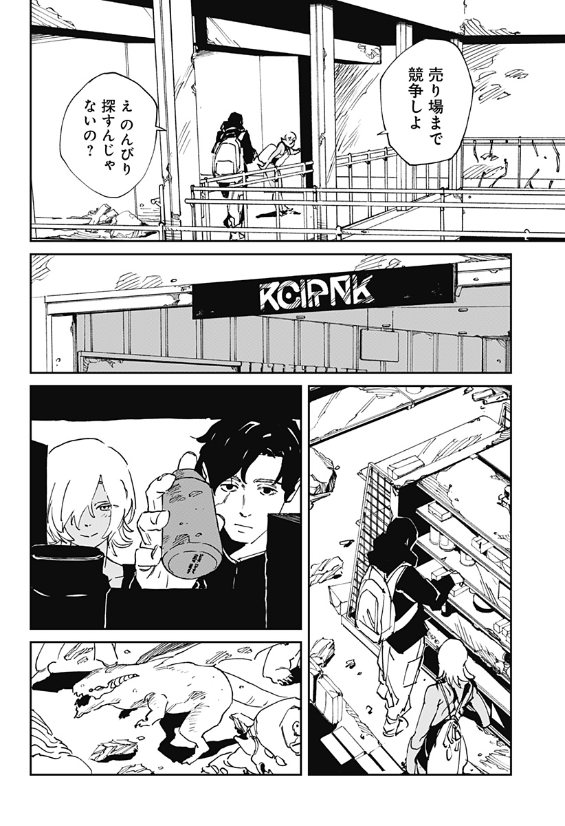 MAD (OOTORI Yuusuke) Chapter 51 4ページ