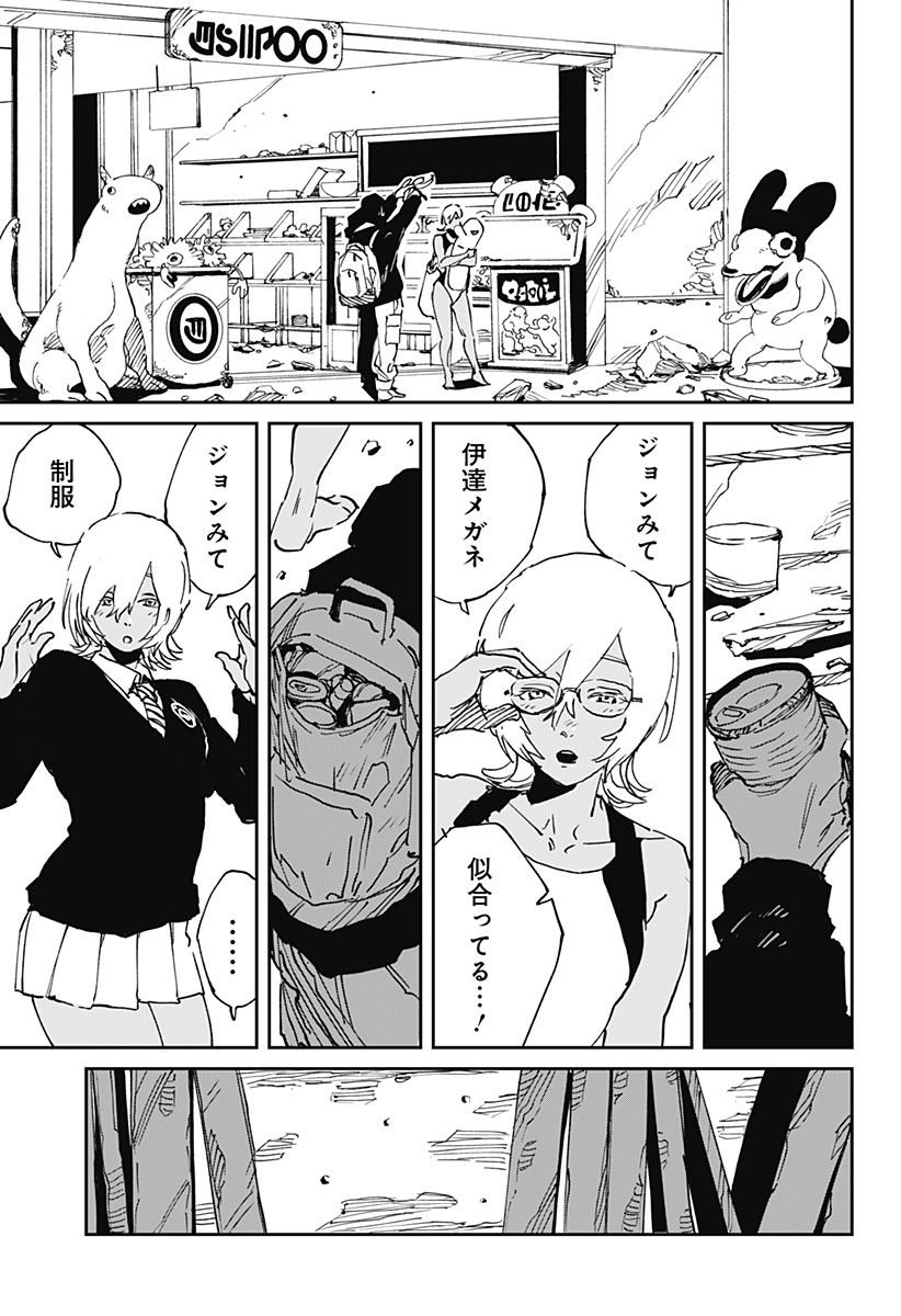 MAD (OOTORI Yuusuke) Chapter 51 5ページ