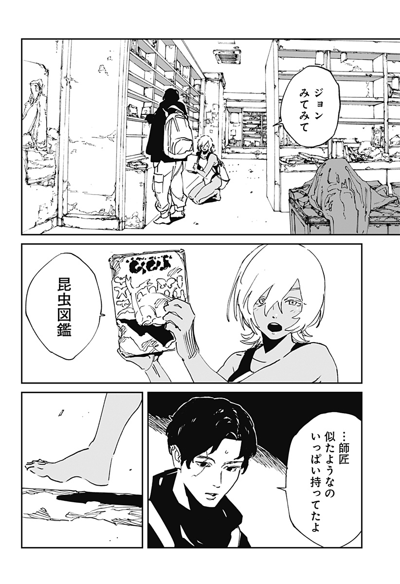 MAD (OOTORI Yuusuke) Chapter 51 6ページ