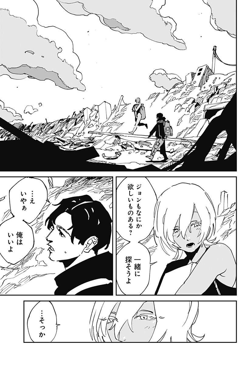 MAD (OOTORI Yuusuke) Chapter 51 7ページ