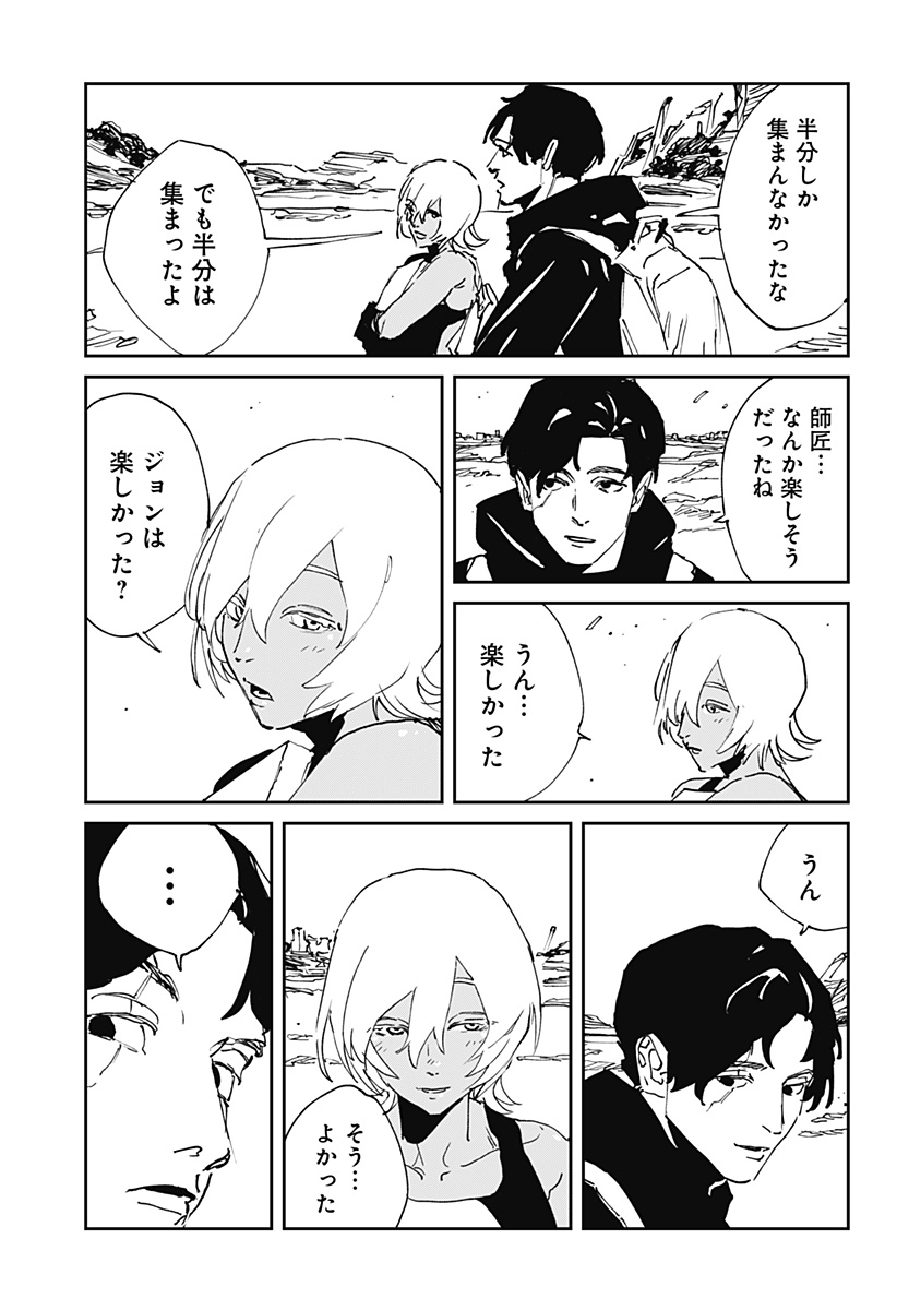 MAD (OOTORI Yuusuke) Chapter 51 9ページ