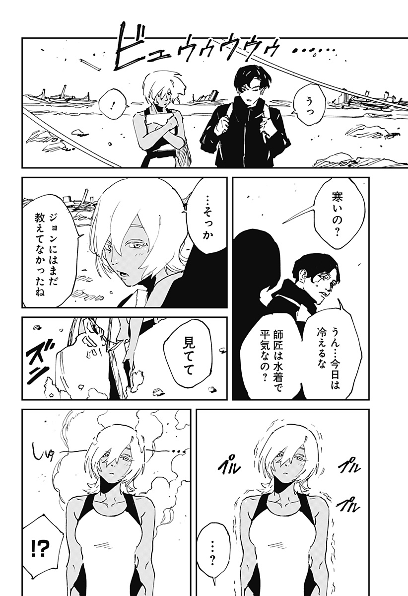 MAD (OOTORI Yuusuke) Chapter 51 10ページ