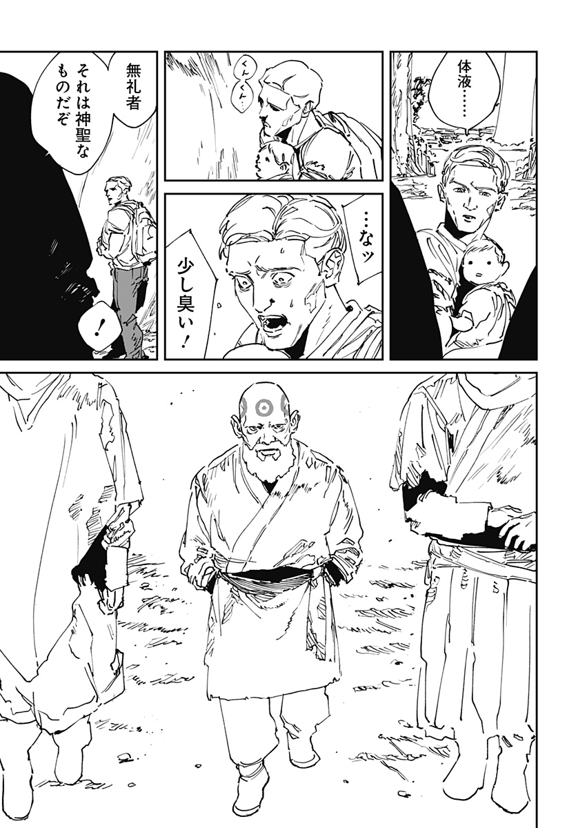 MAD (OOTORI Yuusuke) Chapter 53 13ページ
