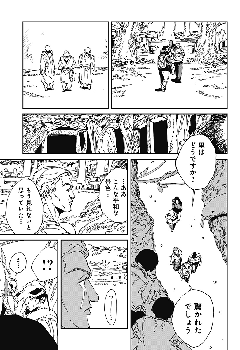 MAD (OOTORI Yuusuke) Chapter 53 15ページ