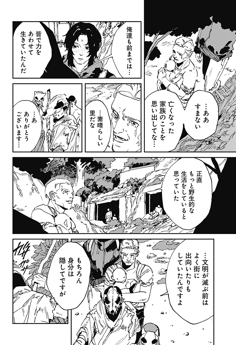 MAD (OOTORI Yuusuke) Chapter 53 16ページ