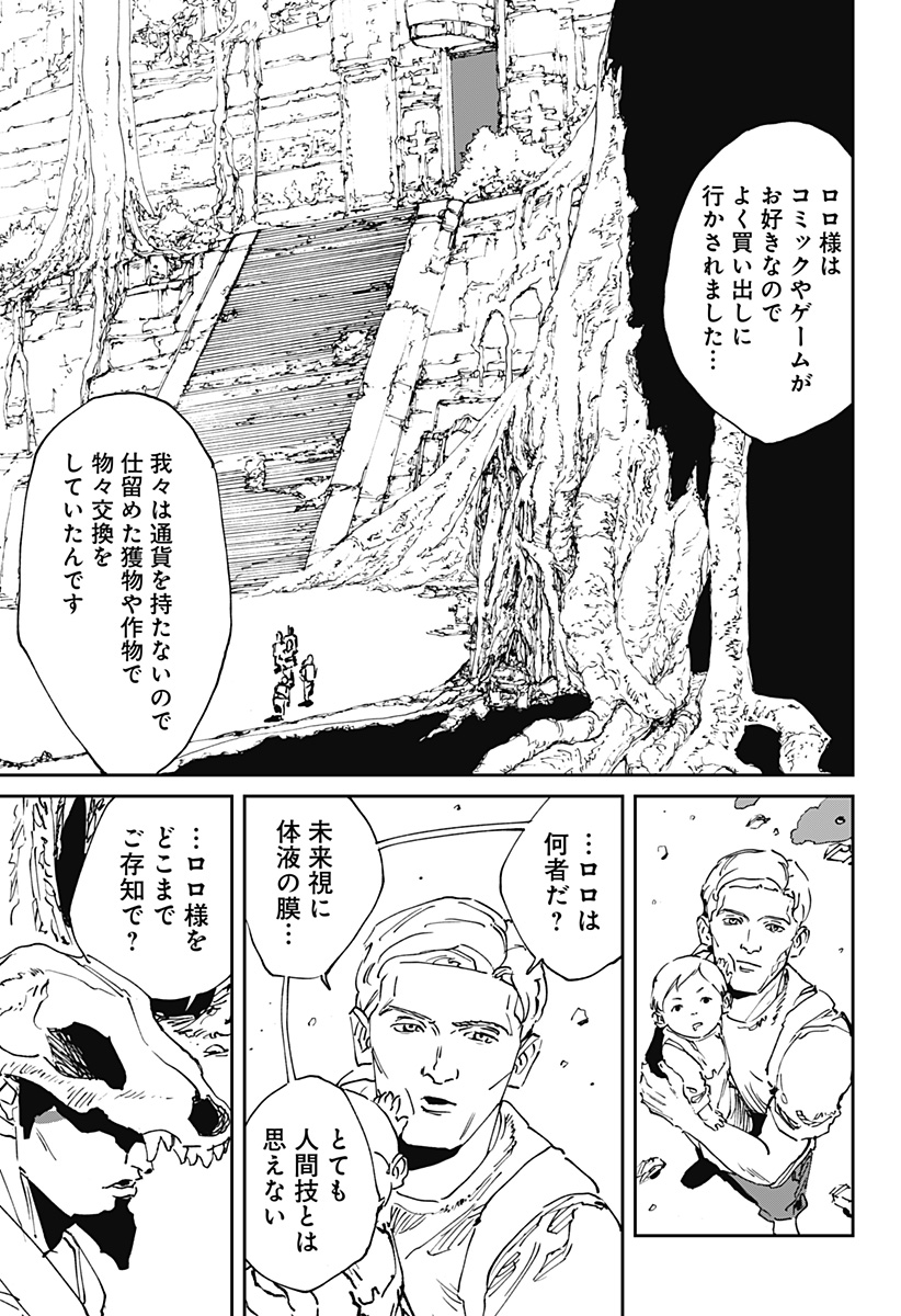 MAD (OOTORI Yuusuke) Chapter 53 17ページ