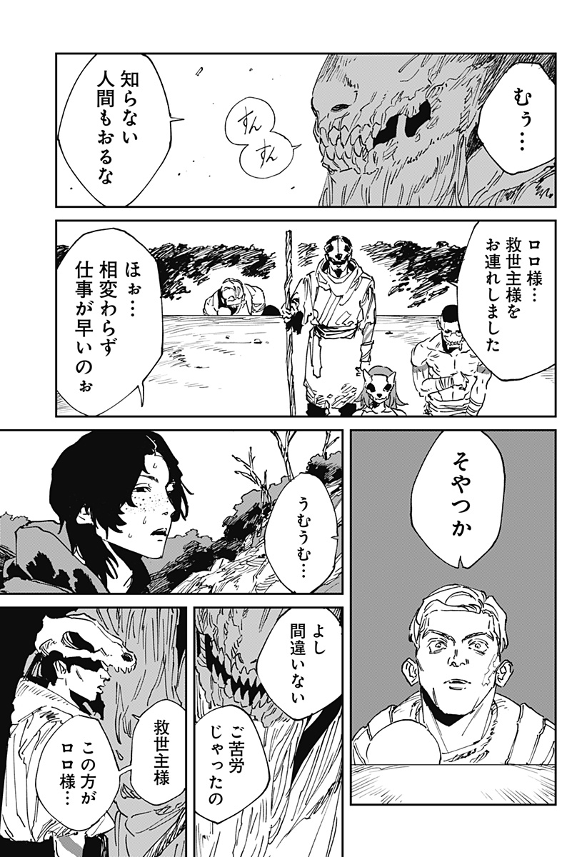 MAD (OOTORI Yuusuke) Chapter 53 19ページ