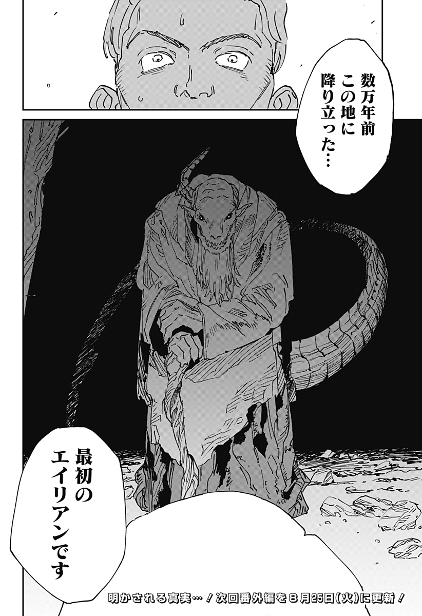 MAD (OOTORI Yuusuke) Chapter 53 20ページ