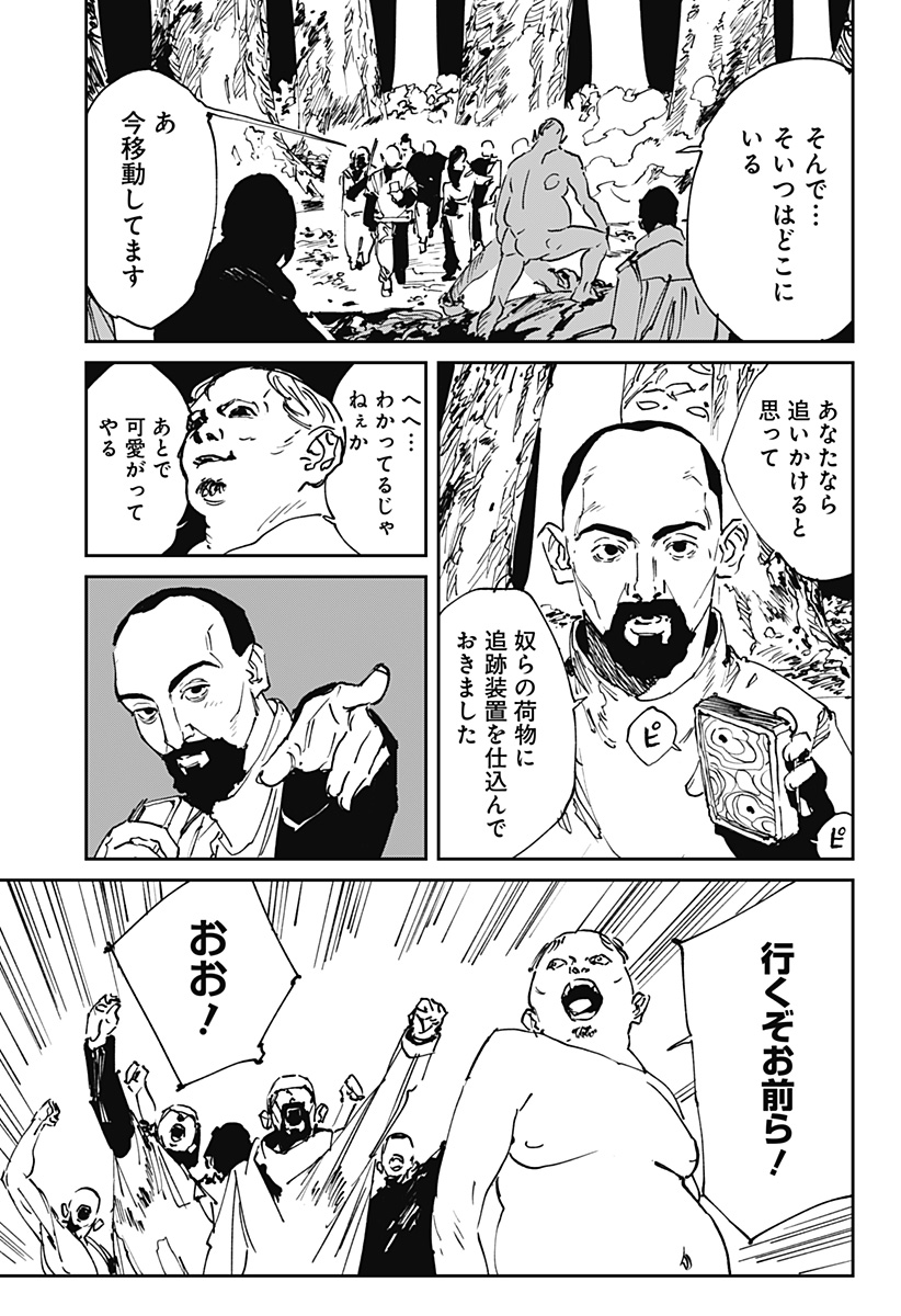 MAD (OOTORI Yuusuke) Chapter 53 3ページ