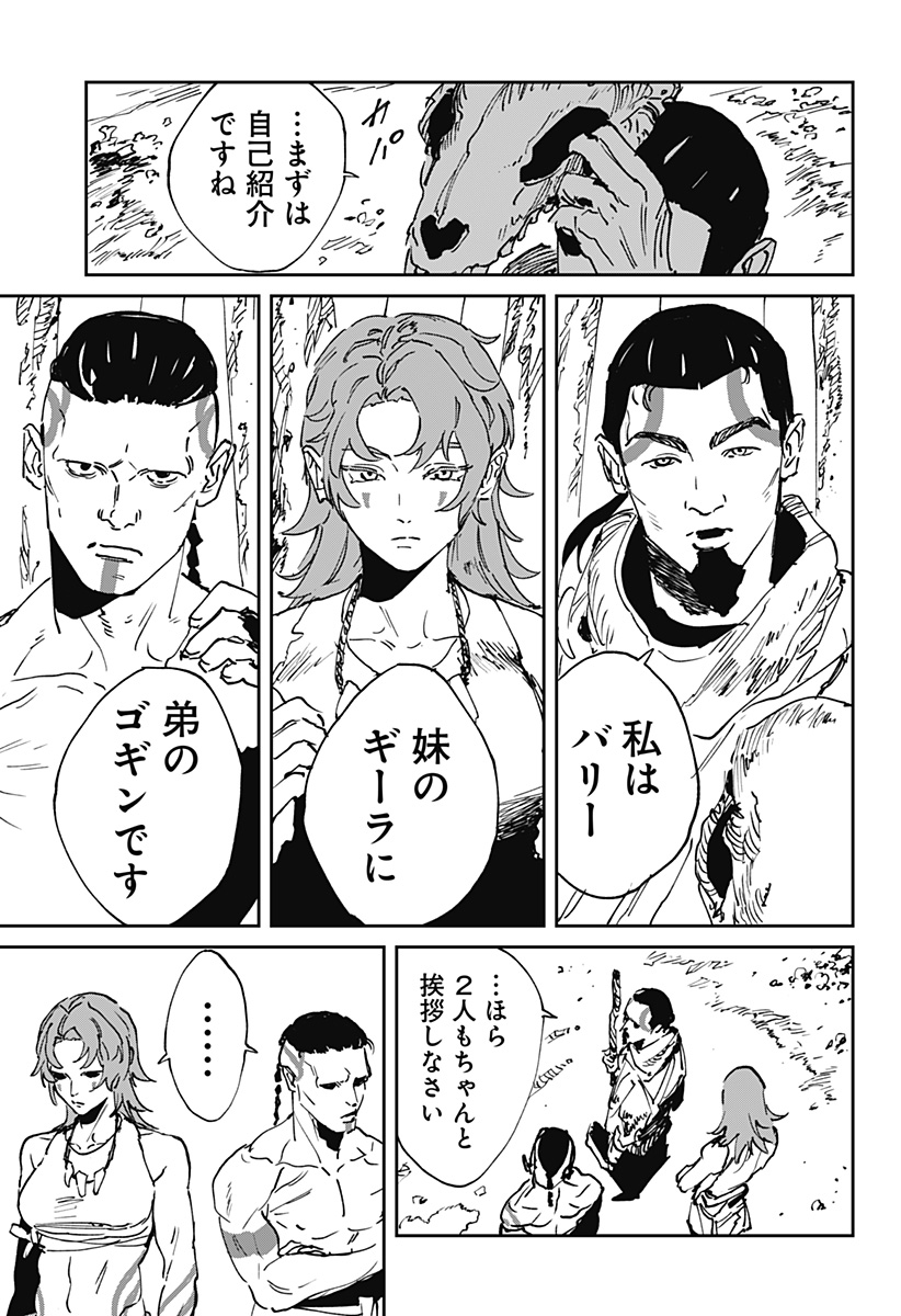 MAD (OOTORI Yuusuke) Chapter 53 5ページ