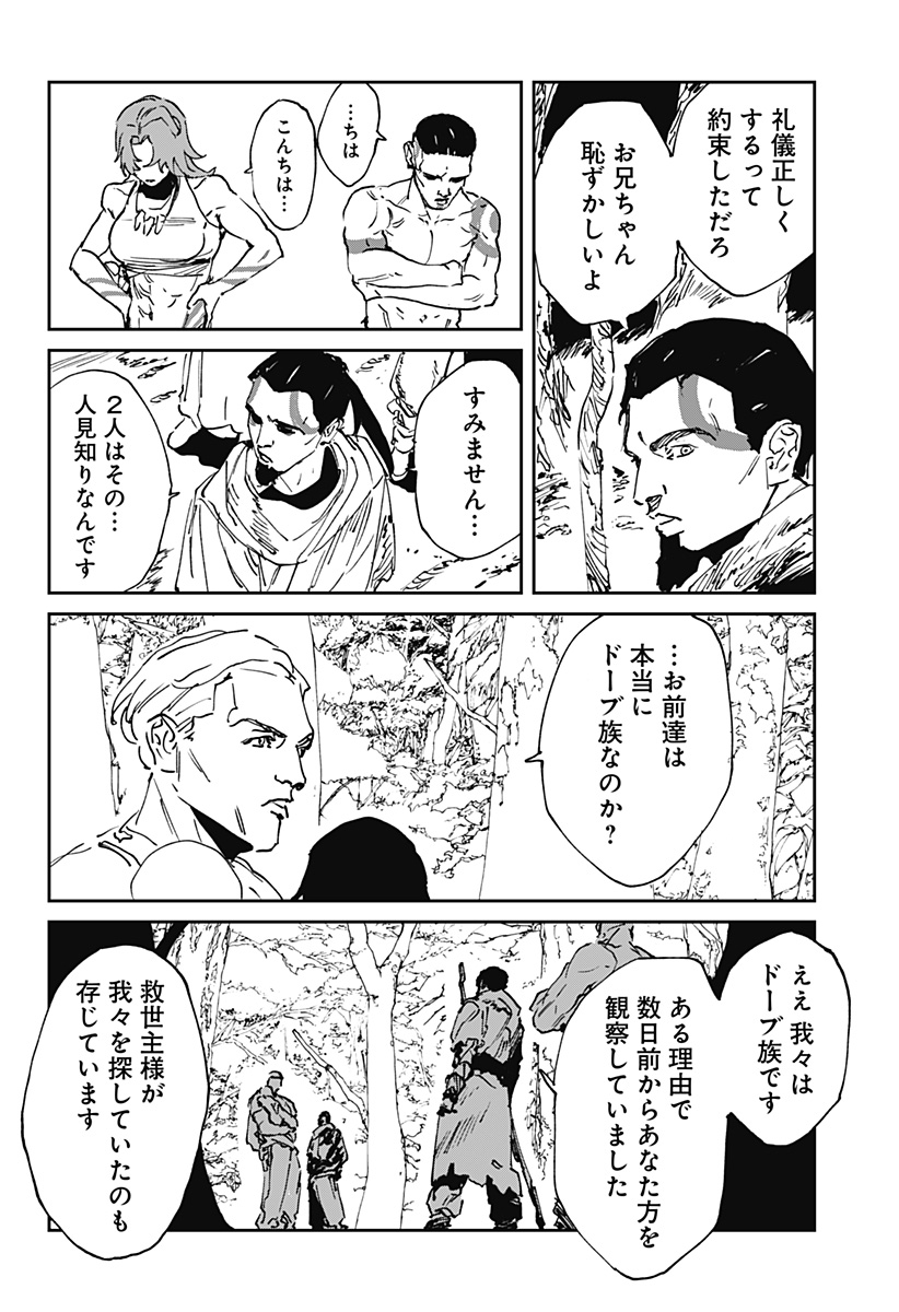 MAD (OOTORI Yuusuke) Chapter 53 6ページ