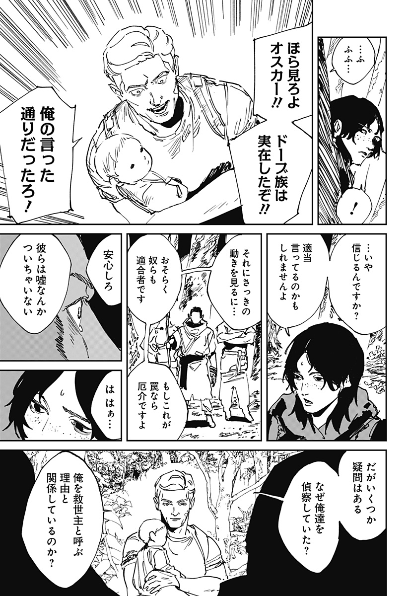 MAD (OOTORI Yuusuke) Chapter 53 7ページ