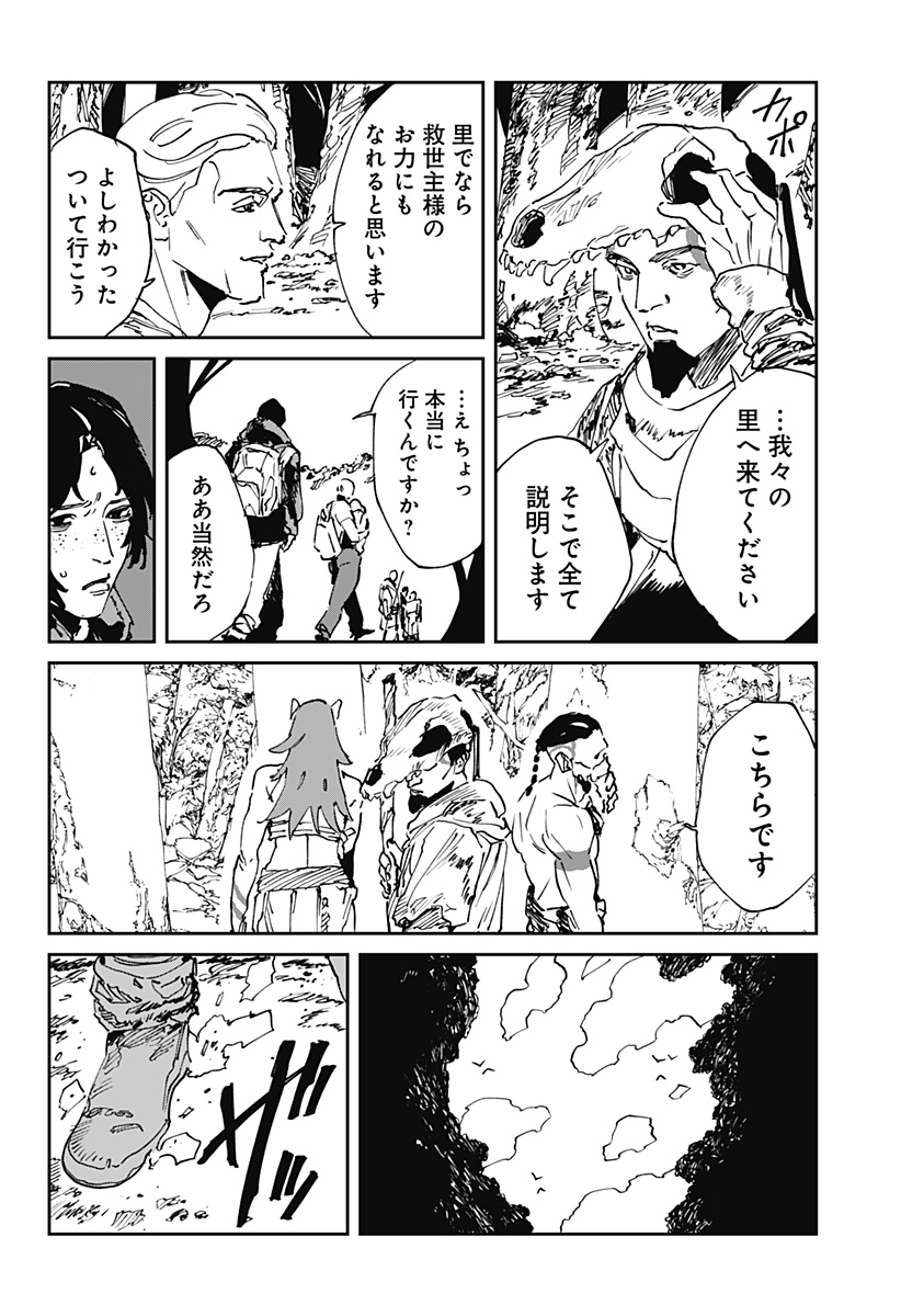 MAD (OOTORI Yuusuke) Chapter 53 8ページ
