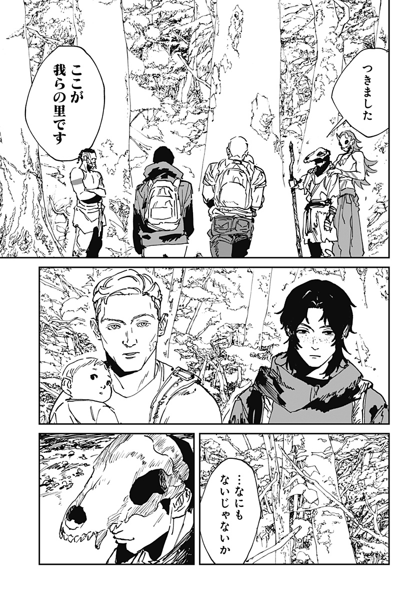 MAD (OOTORI Yuusuke) Chapter 53 9ページ