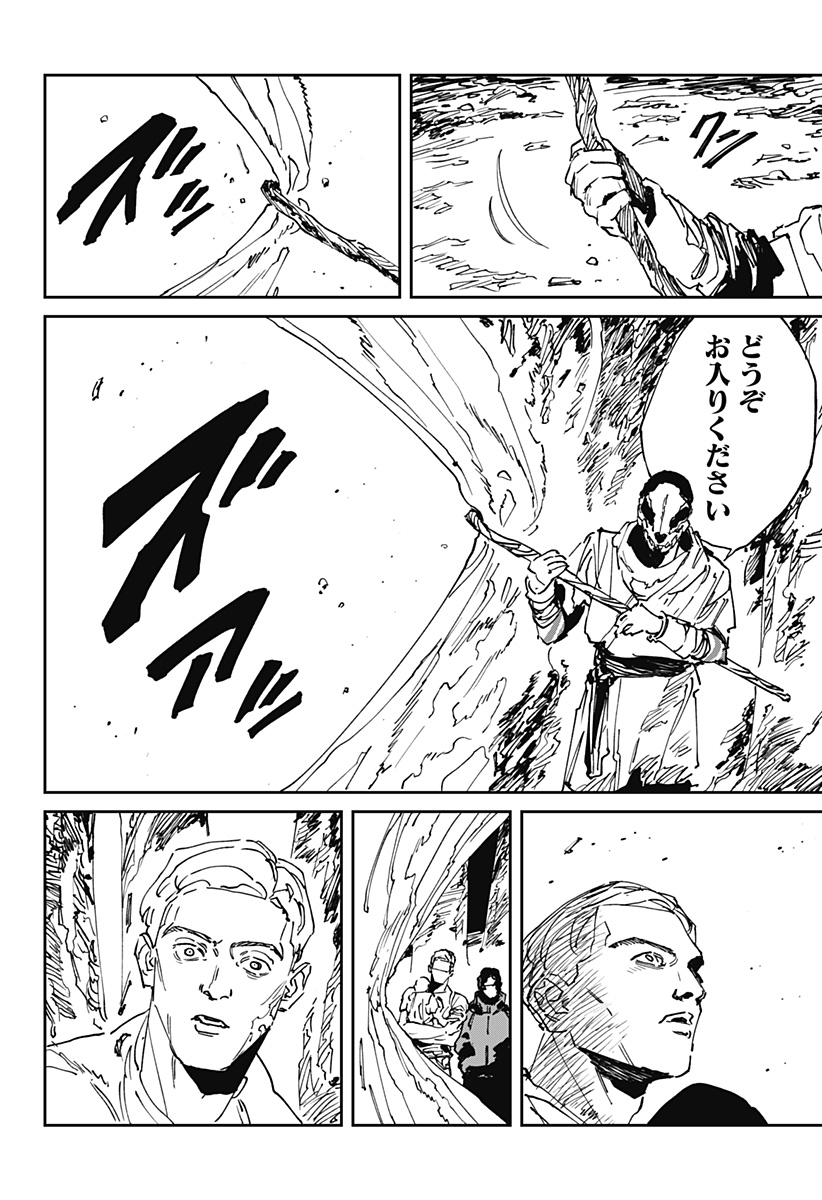 MAD (OOTORI Yuusuke) Chapter 53 10ページ
