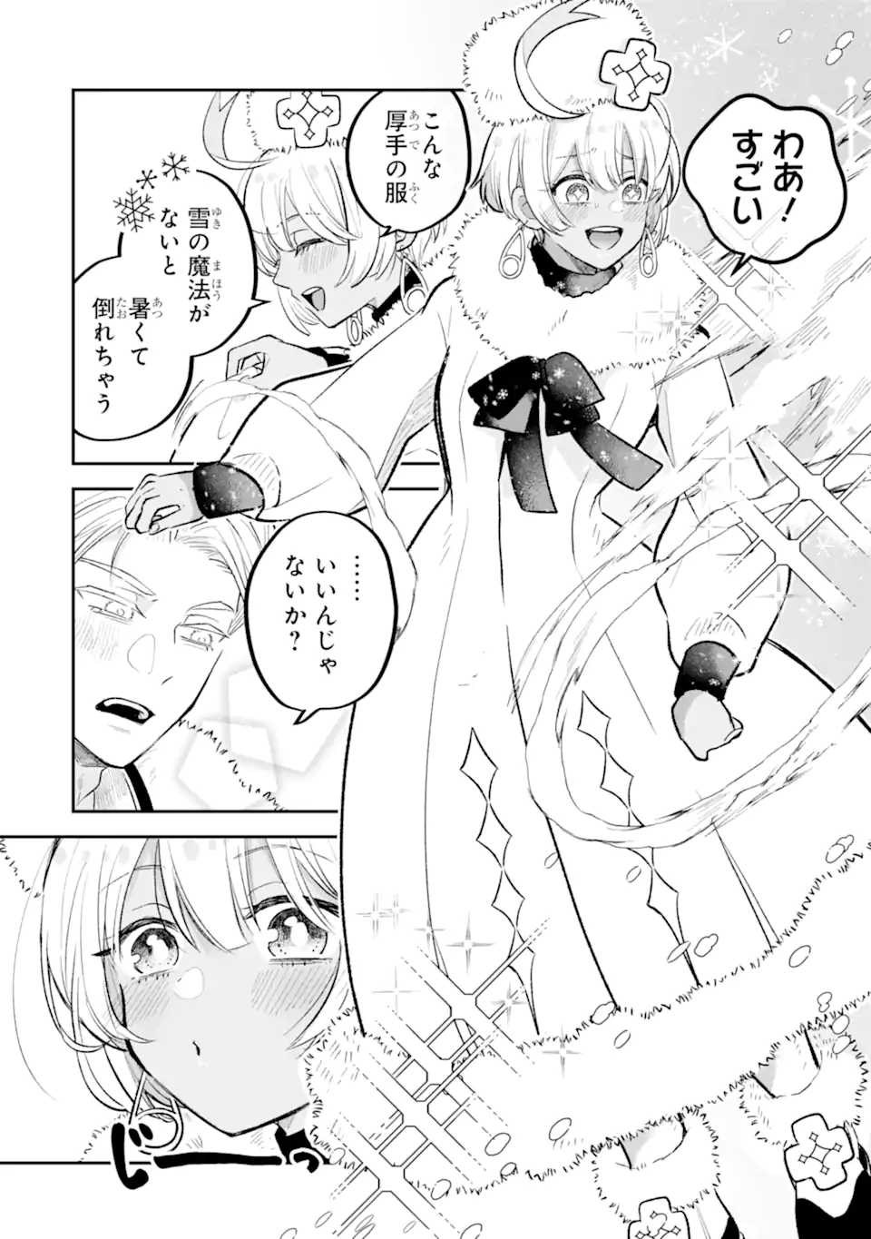 Koori Ouji wa Sabaku no Hime ni Nerawareru Chapter 1 30ページ
